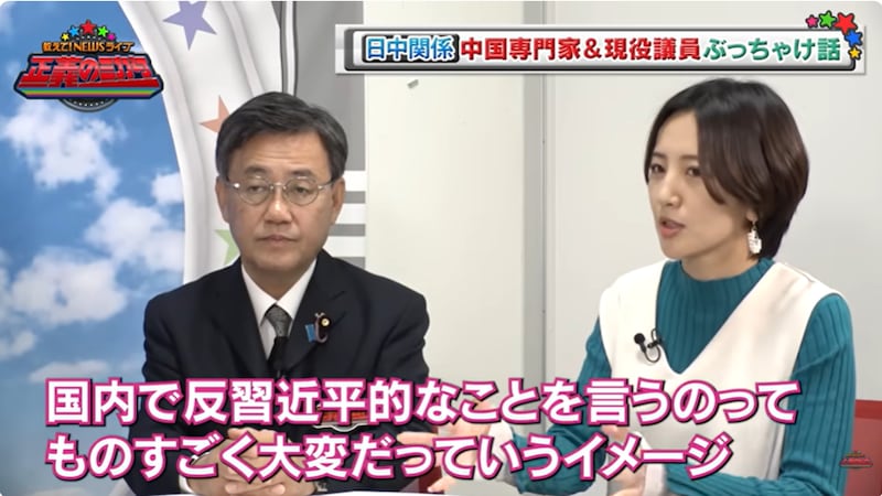 “反高市デモ”を中国で扇動しても“反習近平デモ”になってしまう？！ 日中関係の真実を専門家が赤裸々トーク！／「正義のミカタ」YouTube