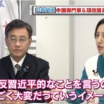 “反高市デモ”を中国で扇動しても“反習近平デモ”になってしまう？！ 日中関係の真実を専門家が赤裸々トーク！／「正義のミカタ」YouTube