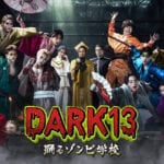 ドラマ「DARK13 踊るゾンビ学校」でイケメンゾンビに。人間力も一流！なTJBBのキュンポイントをナイショスクープ
