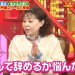 「解散して吉本辞めるか悩んだときに…」　あの関西女性タレント、美容系職業にジョブチェンジしていた可能性が！？