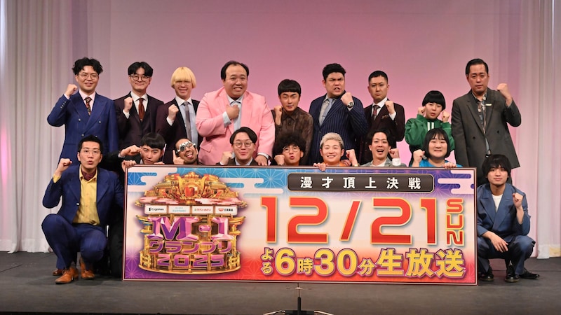 5年連続のファイナリストも！ 「Ｍ-１グランプリ2025」決勝進出９組が決定！ 史上最多1万1521組の中から21代目王者となるのは誰だ！？ 決勝は12/21に生放送