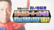 あなたも“買い物弱者”かも？　スーパーの閉店ラッシュは田舎だけの問題じゃなかった