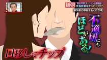 お色気ダンサーにチップを口渡し、さらにはお触りも!?　ハレンチ懇親会って自民党、何してんねん！