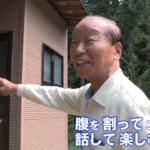 「ポツンと一軒家」ダイヤモンド婚目前の仲よし夫婦が作り出す、人生100年時代の理想郷！ 小屋で昔話に花を咲かせ、生涯スポーツの交流会も