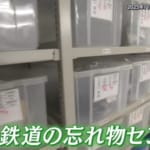 財布やパスケースからパスポートの入ったリュックまで！？日々さまざまなものが届く近鉄“忘れ物センター”に密着！