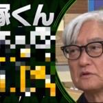 「あれはもう窪塚君の…」鬼才・堤幸彦監督が『池袋ウエストゲートパーク』で窪塚洋介が演じた“キング”誕生秘話を赤裸々告白！
