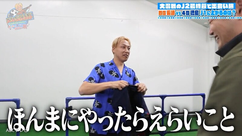 2026年必見！？　R-1チャンピオンがJ2得点王に新パフォーマンスを伝授！！