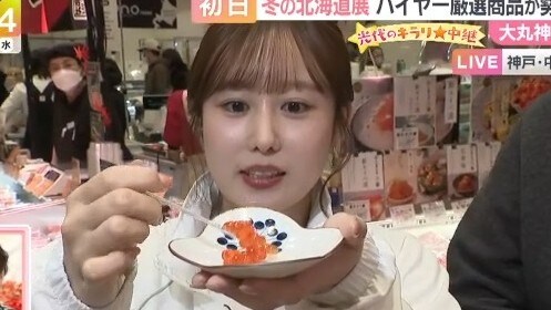 神戸で北海道を満喫できる！？　私がお土産として買って帰ったものはな～んだ？　久保光代「news おかえり」アナウンサーリレーコラム