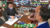 １００万円で〇〇〇を作る！吉本一オシャレ師匠のアドバイスとは！？