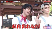 「紅白出場の願い」叶うもM!LK曽野舜太は運勢最悪！？「すべての財産を失う」　ファン「人様のお金でおみくじ引かないでw」