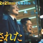 史上初の２連覇を経て、新章に突入した「M-1グランプリ」。新たな革命を起こす漫才師は一体誰だ！？