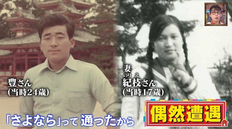 「ポツンと一軒家」　運命の再会…！！道端で挨拶を交わしただけの女子高生が、まさかのお見合い相手！？