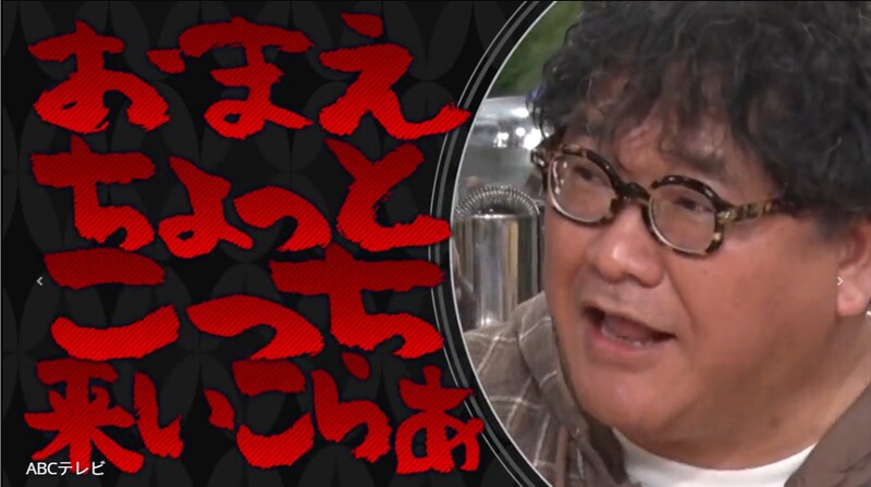 あの局の番組ロケでまさかの事態に…　カンニング竹山がディレクターに本気でブチギレた理由とは？