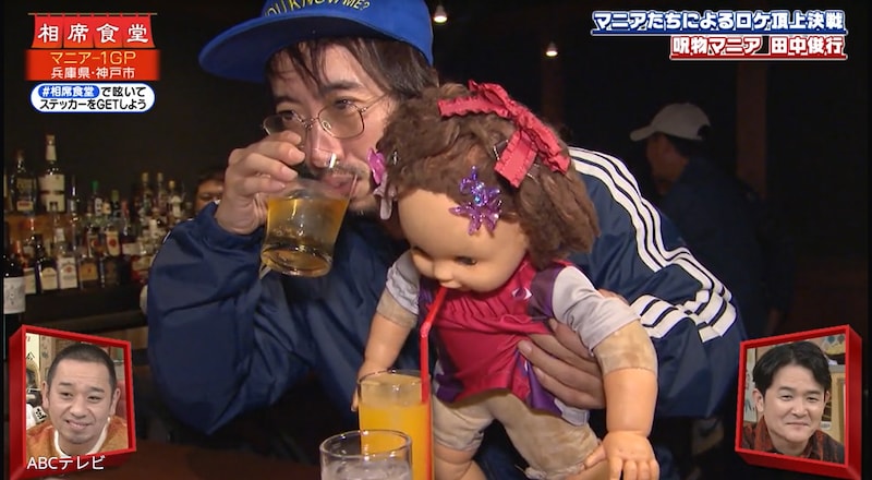 『相席食堂』「かわいがった人は3日以内に…」呪物コレクター男の呪いの人形で犠牲者発生！？「血反吐はいている」千鳥戦慄