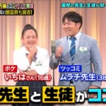 M-1に16歳女子高生＆38歳男性教師コンビが出場！　推しはINI髙塚大夢、元相方はあの有名ピン芸人