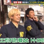 滋賀県彦根市にある“トトロがいそうな山”を調査　イケメンアイドルがアナウンサーを肩車！？　彦根城の外堀に秘められた謎とは？