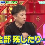 55歳パパ・岡村隆史、我が子に弁当作るも「全部残したり」「赤いもん食べへん」　料理スキルはいかほど？