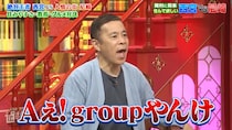 Aぇ! group佐野晶哉が出身地初公表⁈「西宮愛を伝えたすぎて…」「抑えて抑えて」