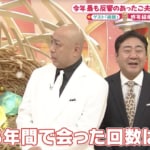 『新婚さんいらっしゃい！』2025年の“新婚-１グランプリ”を発表！　ゲストの新婚、錦鯉・雅紀が結婚前に相手と会ったのは8年間でたった15回!?