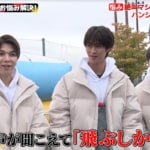 紅白初出場M!LK塩﨑太智＆曽野舜太＆吉田仁人と遊園地デート気分…ファン「漢気かっこいい」「キュンとしました」「かわいそかわいいの代表すぎて滅」