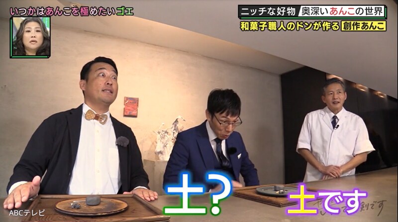 “1個540円のめちゃくちゃうまい土”とは？　作り手は大阪の“ほぼ高市早苗の和菓子職人”