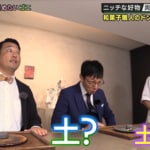 “1個540円のめちゃくちゃうまい土”とは？　作り手は大阪の“ほぼ高市早苗の和菓子職人”