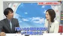安倍元総理が「怖いのか朝日新聞が！」と激怒。政治ジャーナリストの仕事の流儀とは？ 『正義のミカタ』