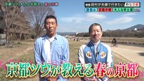 春野菜のおしゃれ家庭料理、激ウマ京漬物、こだわりの京風中華…キム兄が教える「粋な京都デートコース」が素敵！