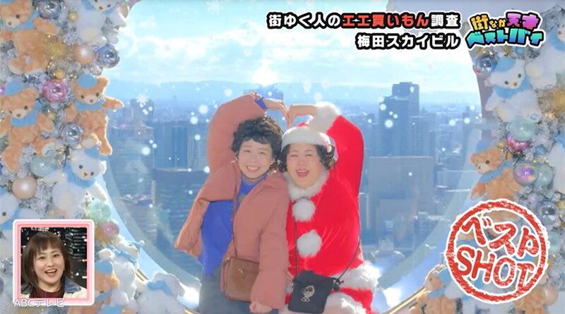 女性芸人がサンタコスで韓国の人気ボーイズグループにキス寸前!?「クレームの電話が殺到するよ!」 大阪・梅田スカイビルでベストバイ調査