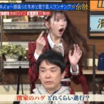 超人気MC芸人の頭皮に危機！？　頭頂部を押したアシスタントの指に付いていたのは…？