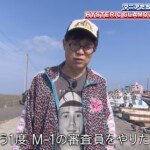 「M-1の審査員降ろされた」のは千鳥のせい？　『相席食堂』オファー迷った62歳立川志らく、愛する有名ブランドのために出演