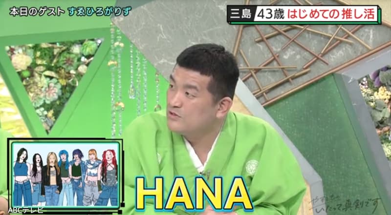 43歳吉本芸人が人生初の推し活！推している紅白初出場ガールズグループメンバーとは？「痛いファンかも」「めっちゃ悲しい」複雑なファン心語る