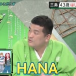 43歳吉本芸人が人生初の推し活！推している紅白初出場ガールズグループメンバーとは？「痛いファンかも」「めっちゃ悲しい」複雑なファン心語る