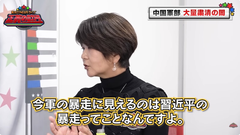 自衛隊機へのレーダー照射問題は、習近平の暴走？ 大量粛清された中国軍部の闇…／正義のミカタYouTube