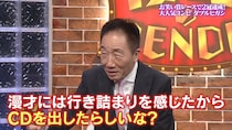 あの賞レース2冠達成お笑いコンビ「漫才に行き詰まりを感じたからCDを出した」!?