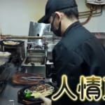 年商1億円超のラーメン店が突如閉店に　再出発して始めたお店は大行列！　気になるメニューは？