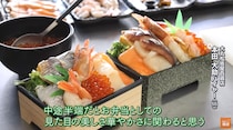 まだ間に合う！『夏の北海道展』　凄腕バイヤーが一目惚れした食材で作る海鮮弁当