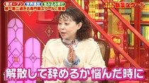 「解散して吉本辞めるか悩んだときに…」　あの関西女性タレント、美容系職業にジョブチェンジしていた可能性が！？