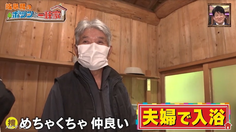「ポツンと一軒家」 夫83歳・妻80歳の結婚60年夫婦 手作り檜風呂に毎日通い、一緒に入って愛を育む!