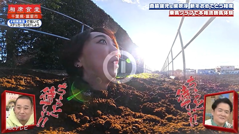 元KAT-TUN中丸雄一らを土に埋めた『相席食堂』新人女性ディレクター、宝塚元トップスターにロックオン　千鳥「馬糞に浸かっとる」