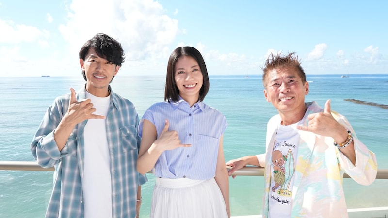 ハワイ・ホノルルを遊びつくす！松下奈緒＆藤木直人＆勝俣州和　王道からトレンドまで「今」を満喫　MC陣が弾丸新春旅「朝だ！生です旅サラダ」