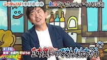「大阪は暴動が起きるぞ!?」　メッセンジャー黒田が激怒した「新感覚立ち食いそば」とは