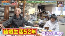 『ポツンと一軒家』77歳のご主人！出産時期はほぼ徹夜⁉結婚生活52年夫婦が北海道で育てるのは…