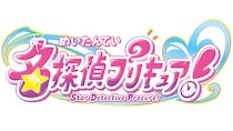 『名探偵プリキュア！』 大人気シリーズ第23弾のタイトルが決定！ キャッチフレーズは“そのナゾ！キュアット解決！”