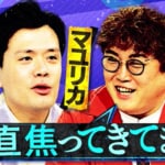 真剣に婚活を始めた紅白サプライズ出演芸人「結婚したい」けど…3年付き合ってもアレが汚すぎて「絶対見せられない」相方暴露