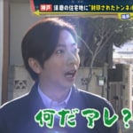 須磨の住宅地に “封印されたトンネル”があるのなんでやねん！？　石垣の先に現れた大豪邸の主人とは？　神戸市民もほとんどが知らないという超VIP！？