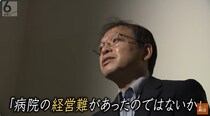 手術で神経を切断、透析をせず体調が悪化…医療ミスをくり返す医師を「なぜ病院は雇い続けるのか？」その背景とは？