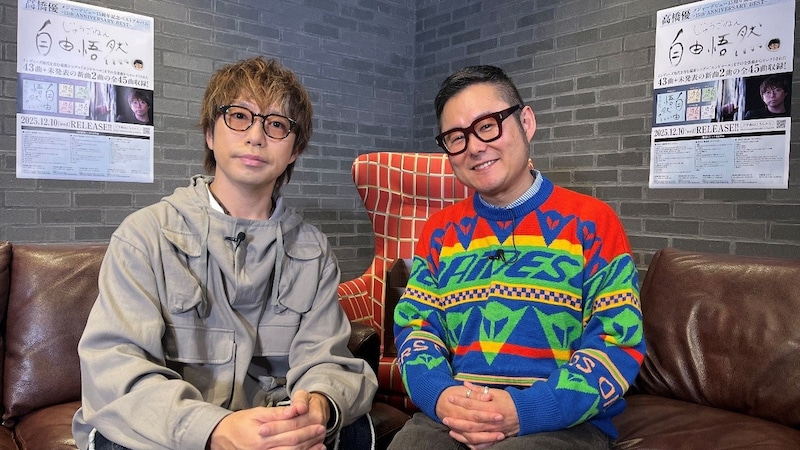 メジャーデビュー15周年の高橋優と音凸トーク！ ３枚組ベストアルバムは「Yeah!」と「Chu!」をイメージ！？ 『音凸ちゅーずDAY』