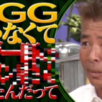 和田アキ子　ハワイで珍事！！「UGGに行ってくれ」と言ったのにタクシーで連れて行かれた場所とは・・・！？