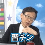 ほとんど漫談！？ 不老不死めざすプーチン大統領の奥の手は…ロシア専門家×中国専門家が語る中ロ首脳の奇想天外エピソードにMC東留伽アナも脱力